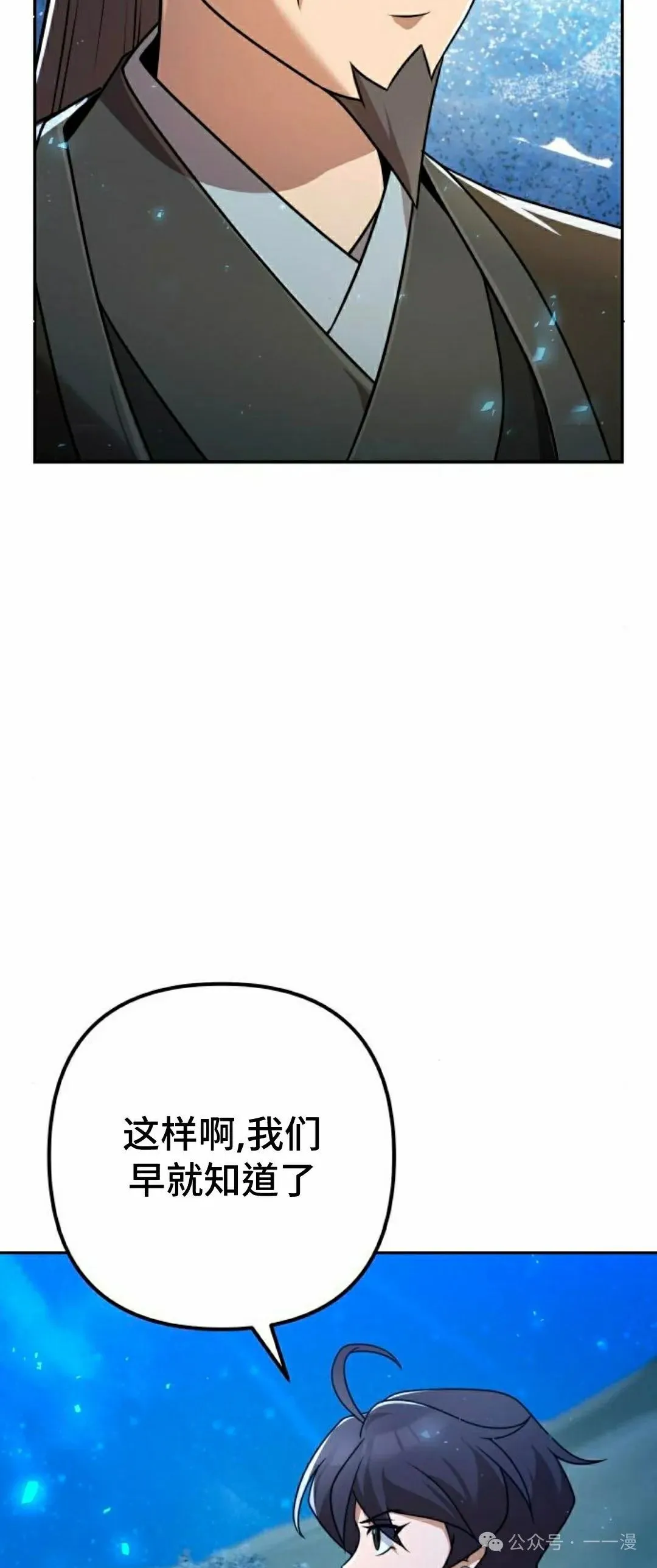太监转世李哲秀刘振辉小说漫画,第23集1图