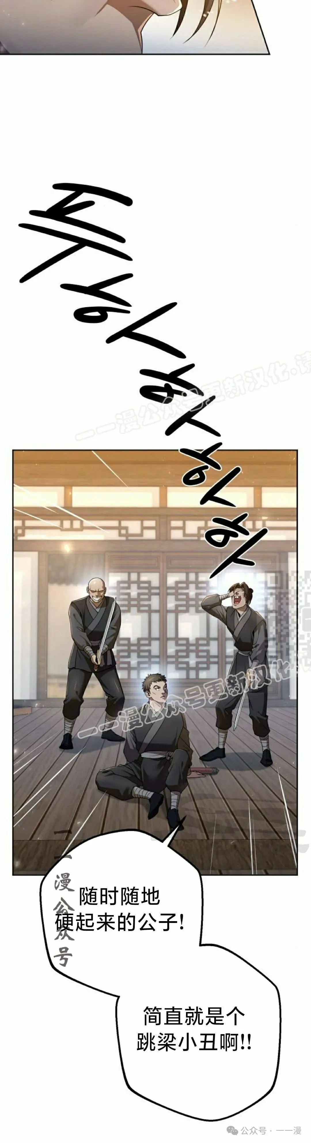 太监转世李哲秀刘振辉小说漫画,第17集1图