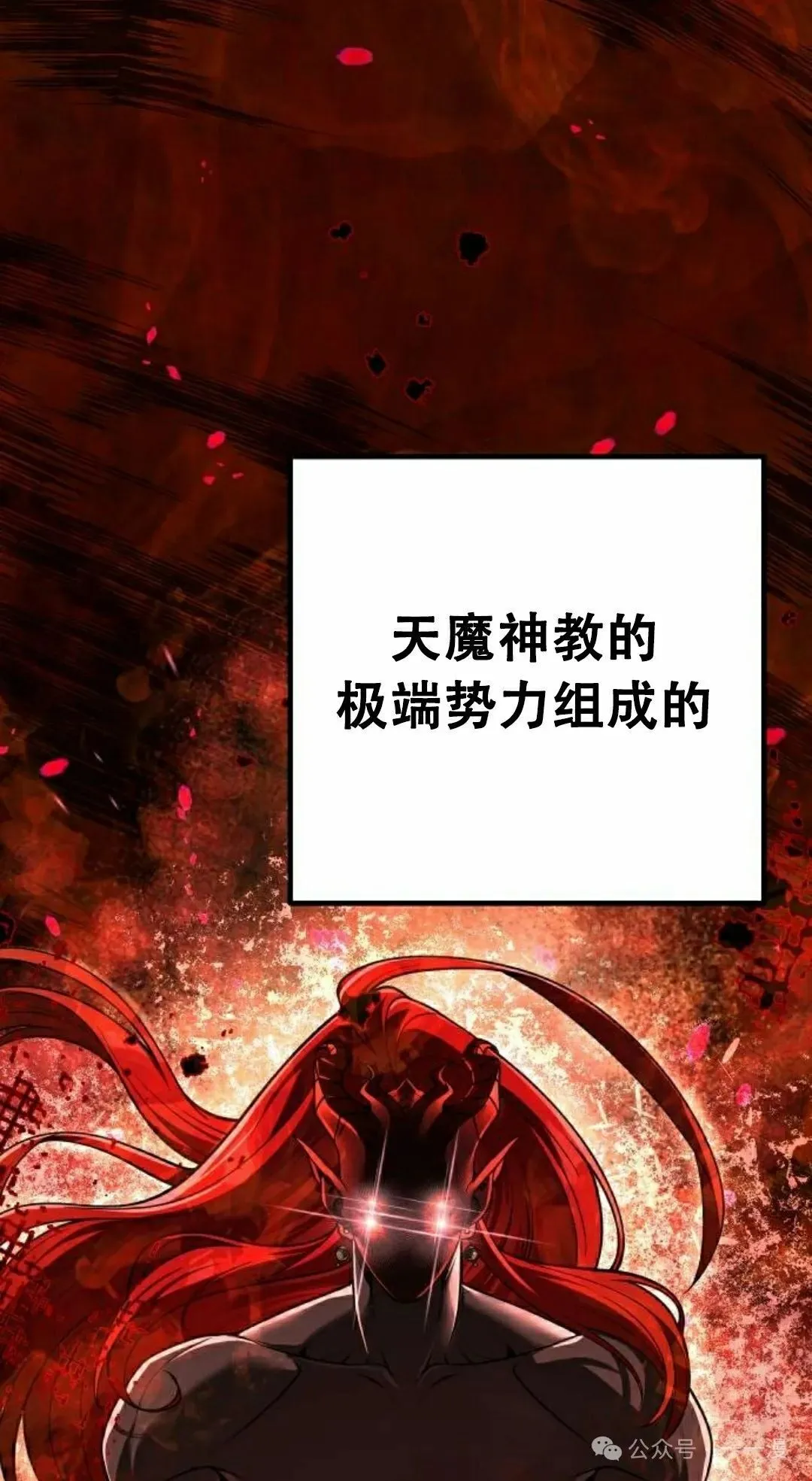 太监转世李哲秀刘振辉小说漫画,第13集1图