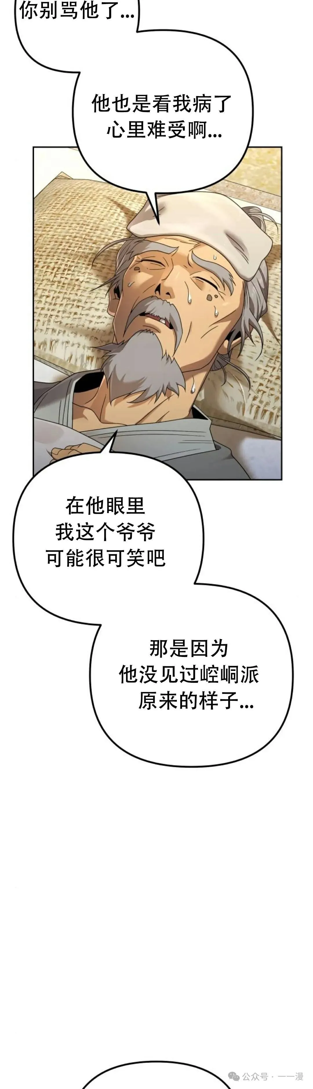 太监转世李哲秀刘振辉小说漫画,第6集1图