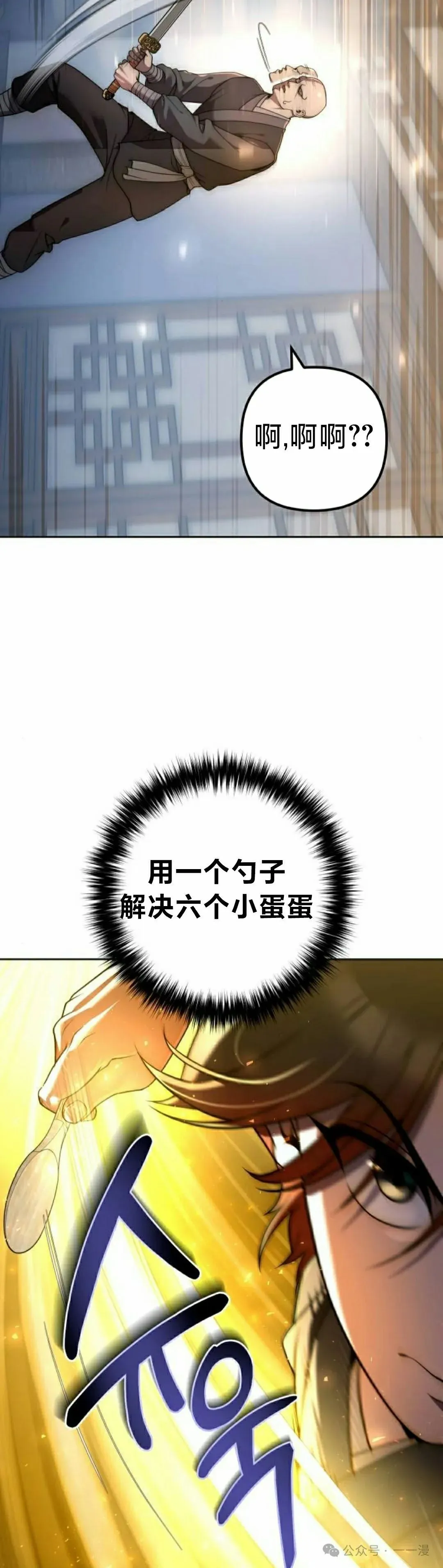 太监转世李哲秀刘振辉小说漫画,第17集2图