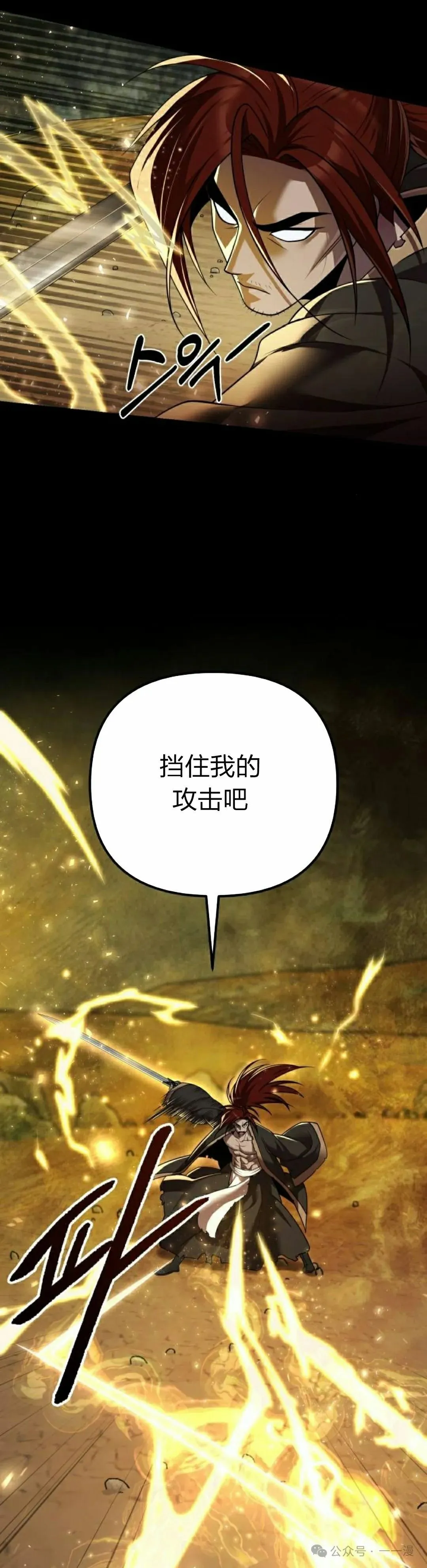 太监转世李哲秀刘振辉小说漫画,第12集1图