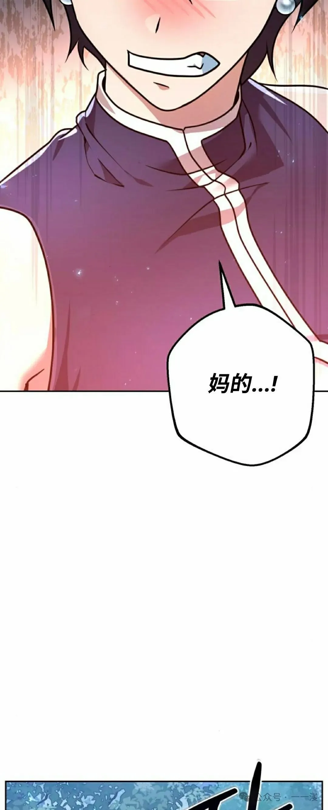 太监转世李哲秀刘振辉小说漫画,第23集1图