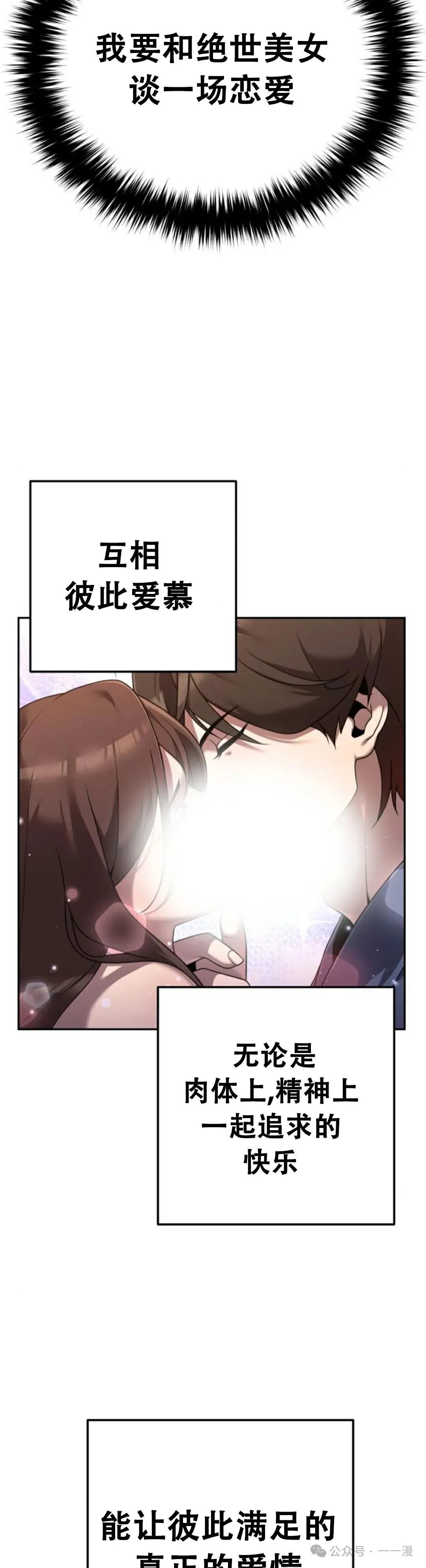 太监转世李哲秀刘振辉小说漫画,第2集2图