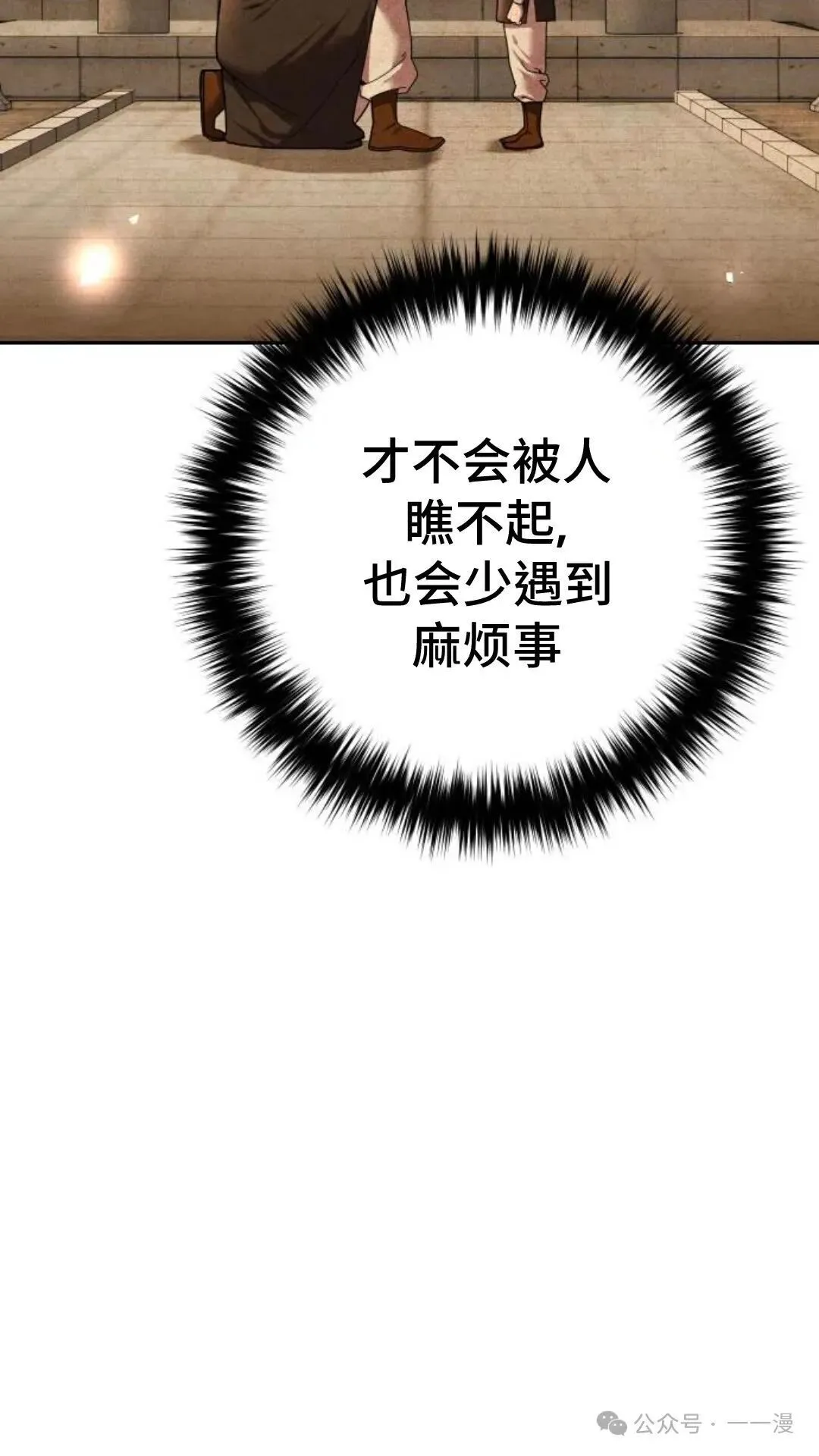 太监转世李哲秀刘振辉小说漫画,第10集1图