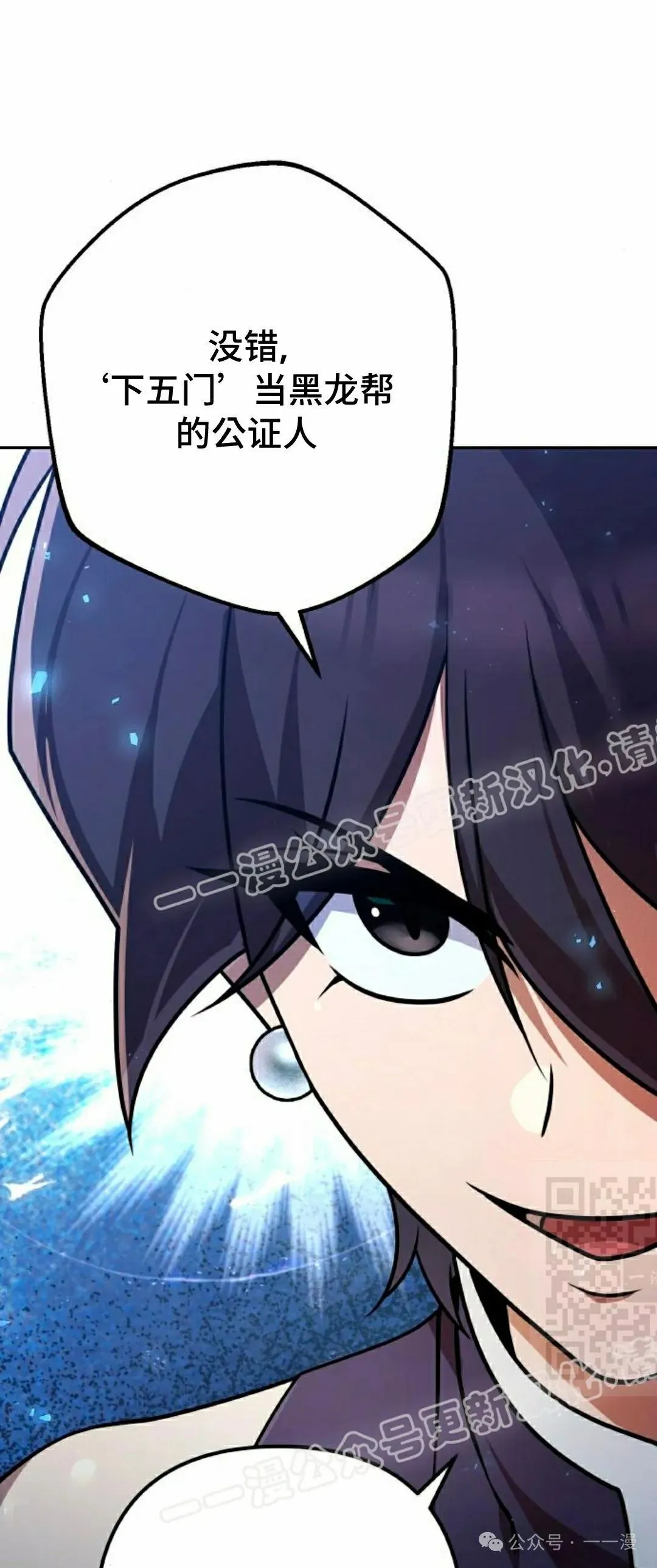 太监转世李哲秀刘振辉小说漫画,第23集2图