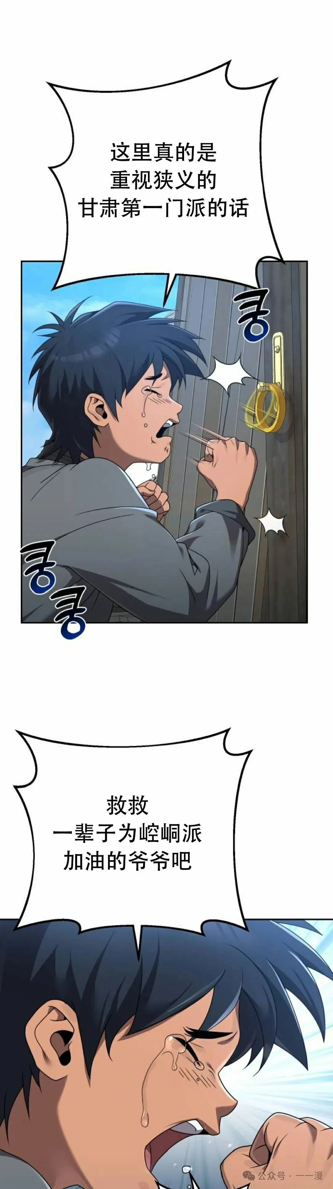 太监转世李哲秀刘振辉小说漫画,第6集1图