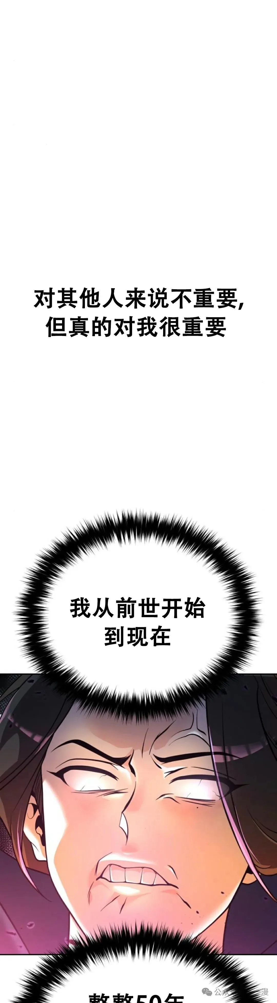 太监变回正常人漫画,第1集2图