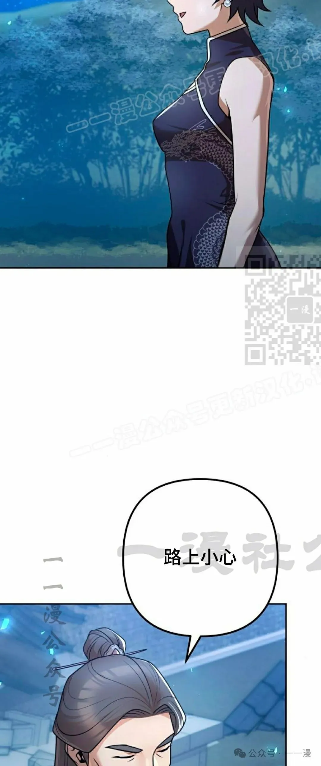 太监转世李哲秀刘振辉小说漫画,第23集2图