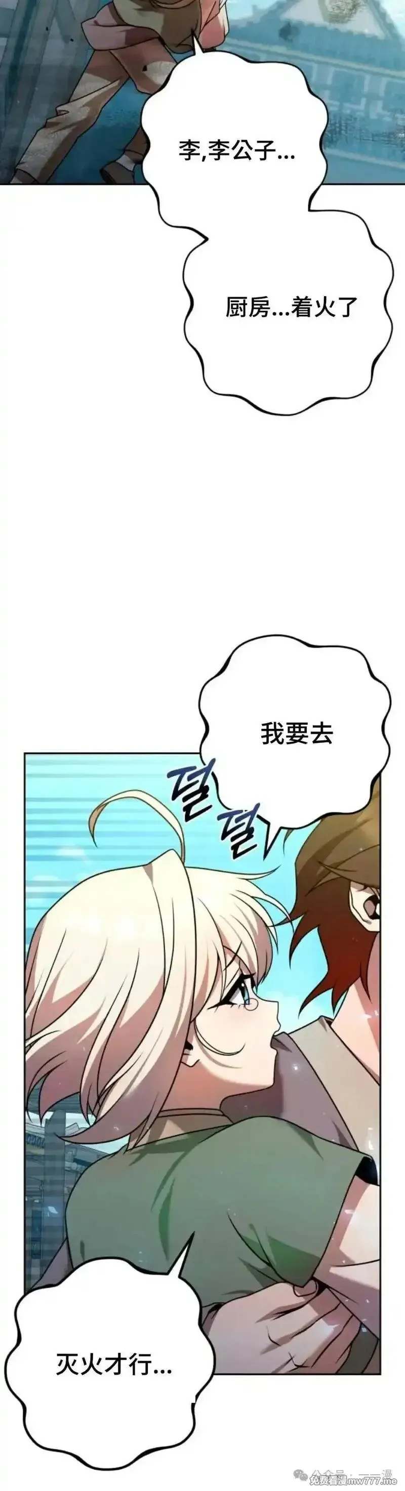 太监转世李哲秀刘振辉小说漫画,第22集2图