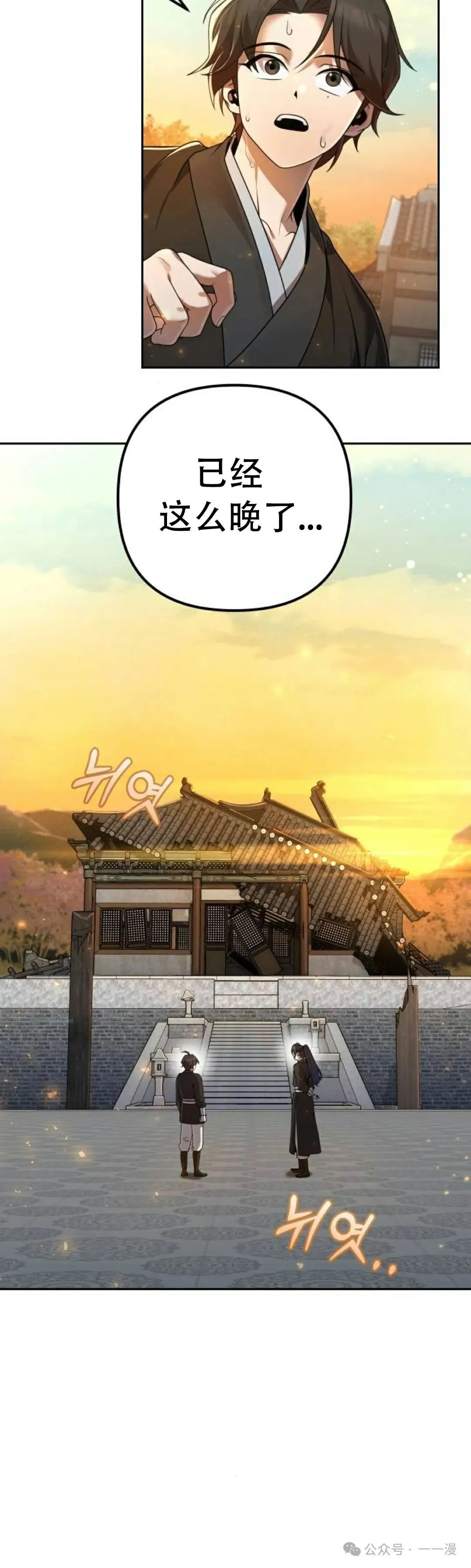 太监变回正常人漫画,第4集2图