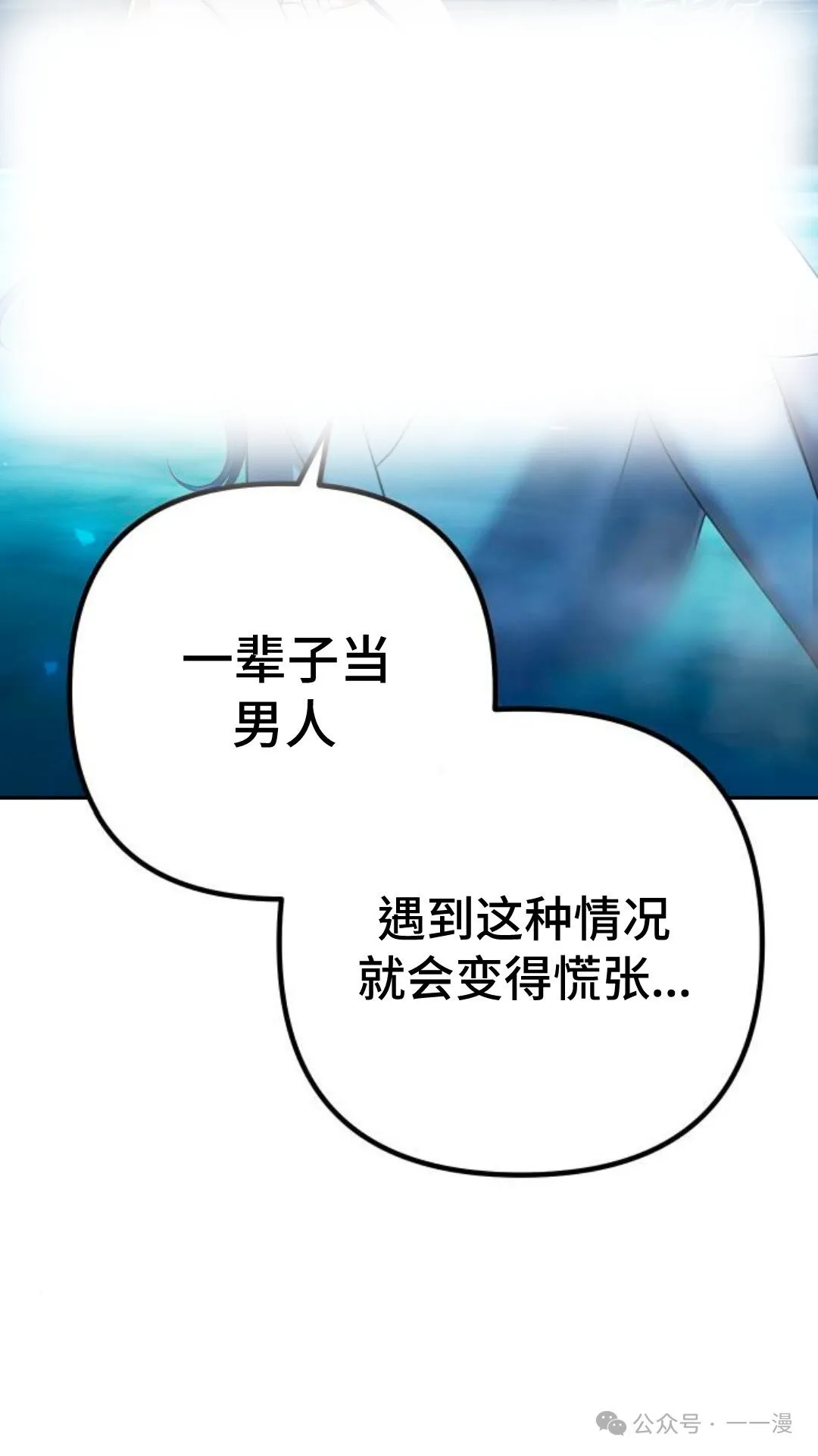 太监转世李哲秀刘振辉小说漫画,第10集1图