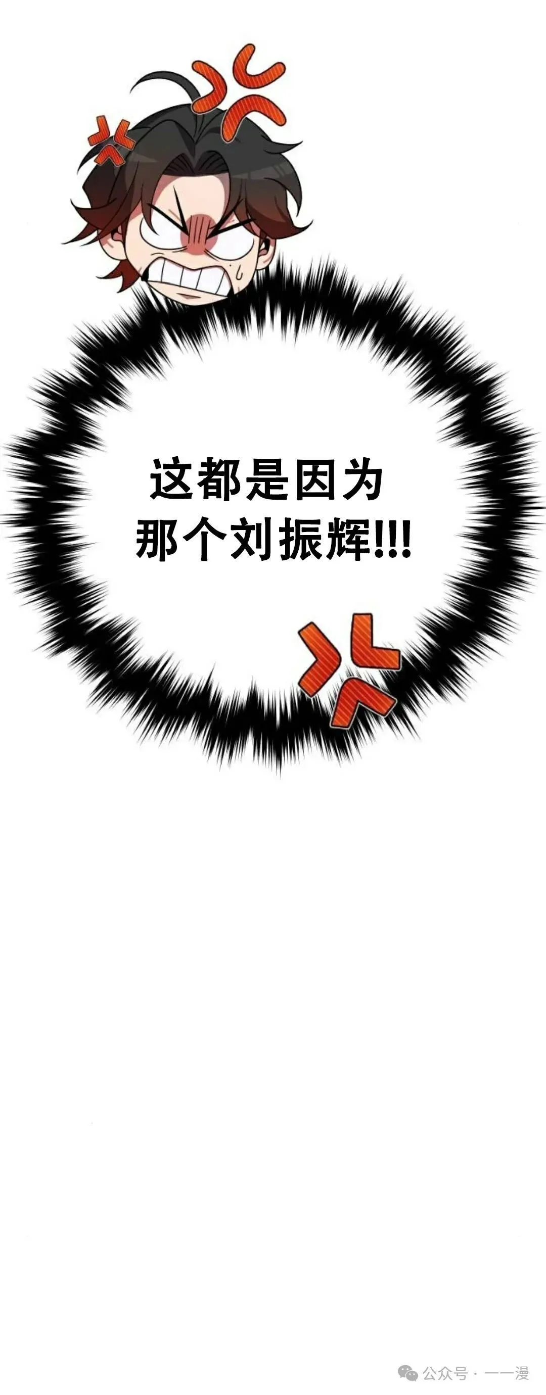 太监转世李哲秀刘振辉小说漫画,第3集1图