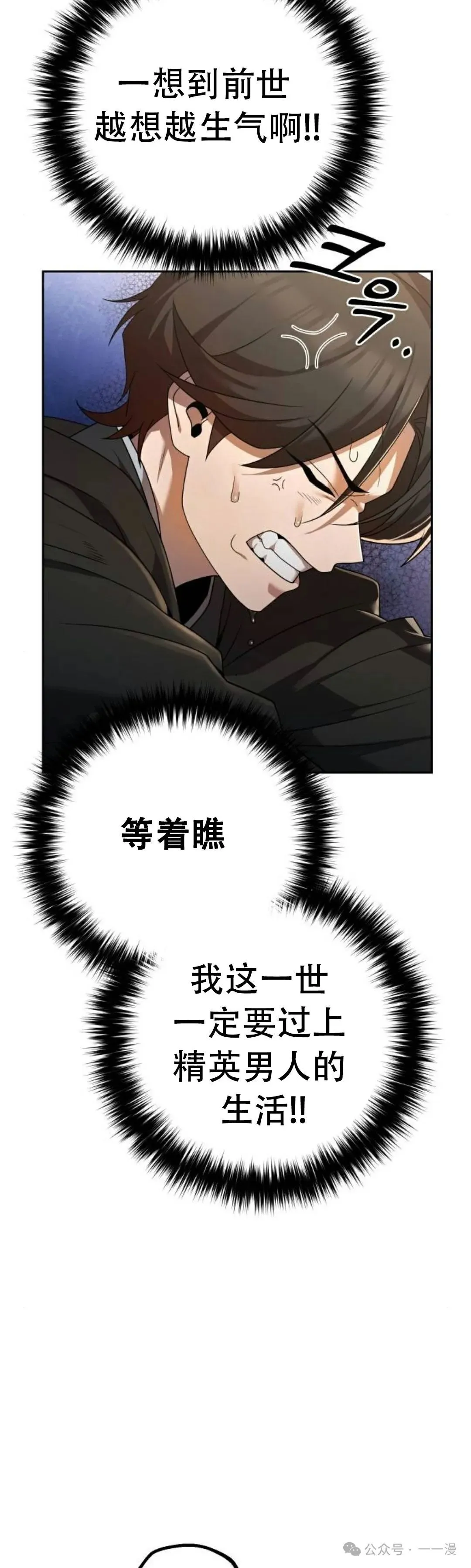 太监变回正常人漫画,第4集1图