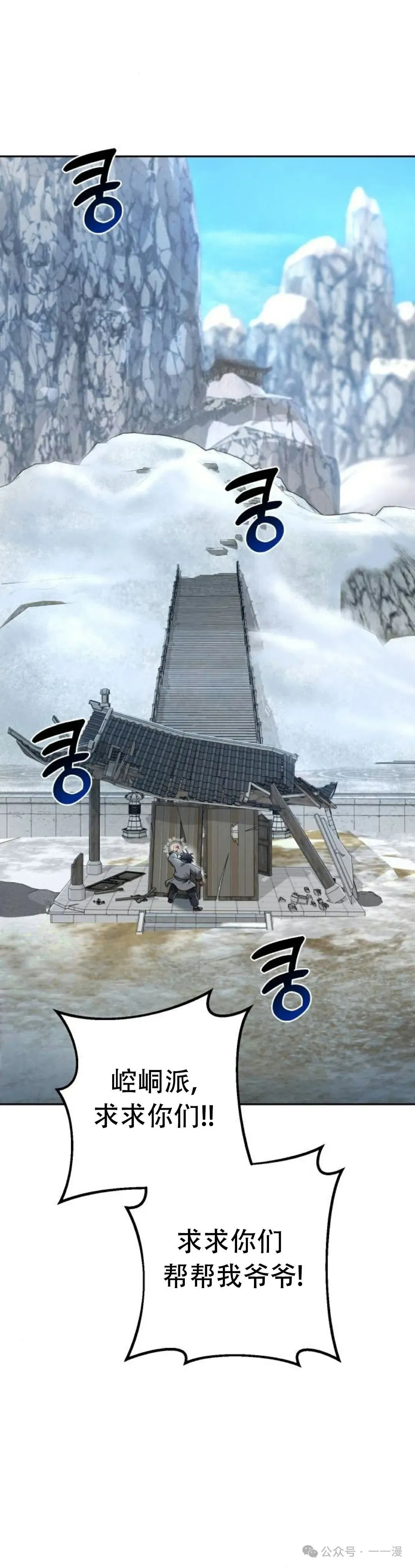 太监转世李哲秀刘振辉小说漫画,第6集2图