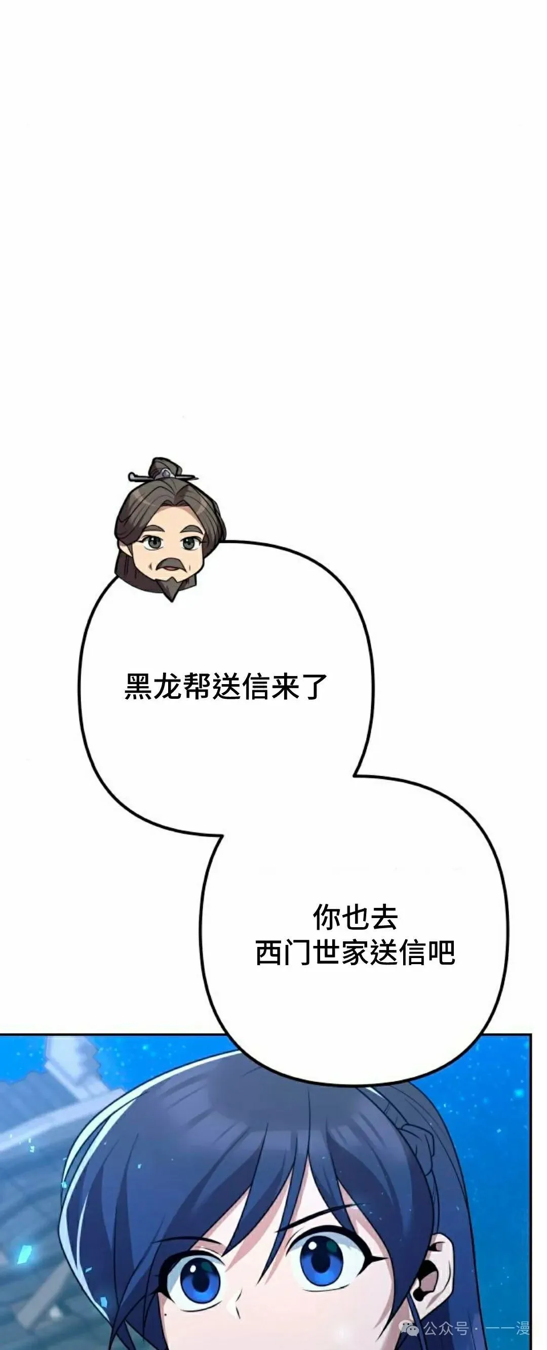 太监转世李哲秀刘振辉小说漫画,第23集2图