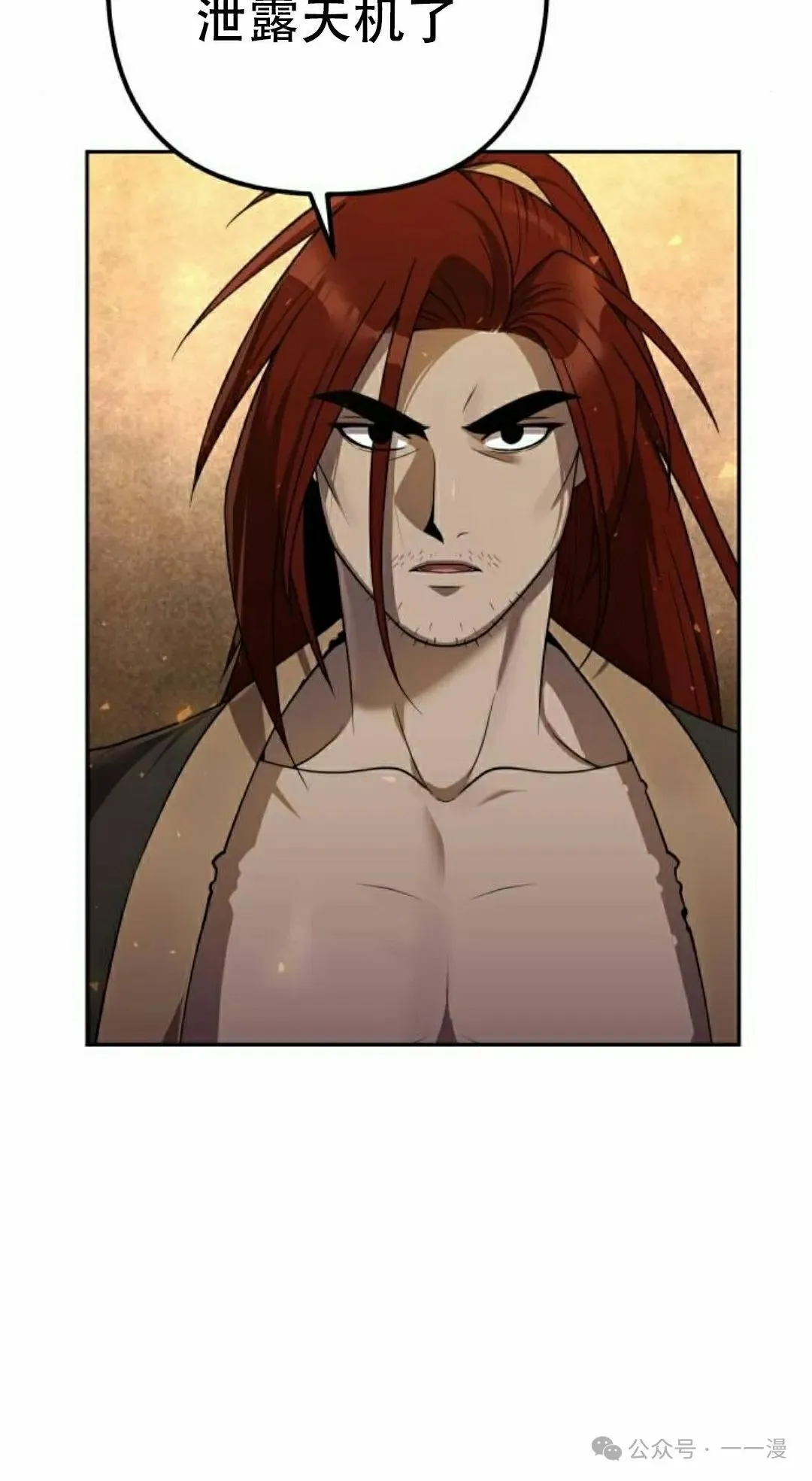太监转世李哲秀刘振辉小说漫画,第13集1图