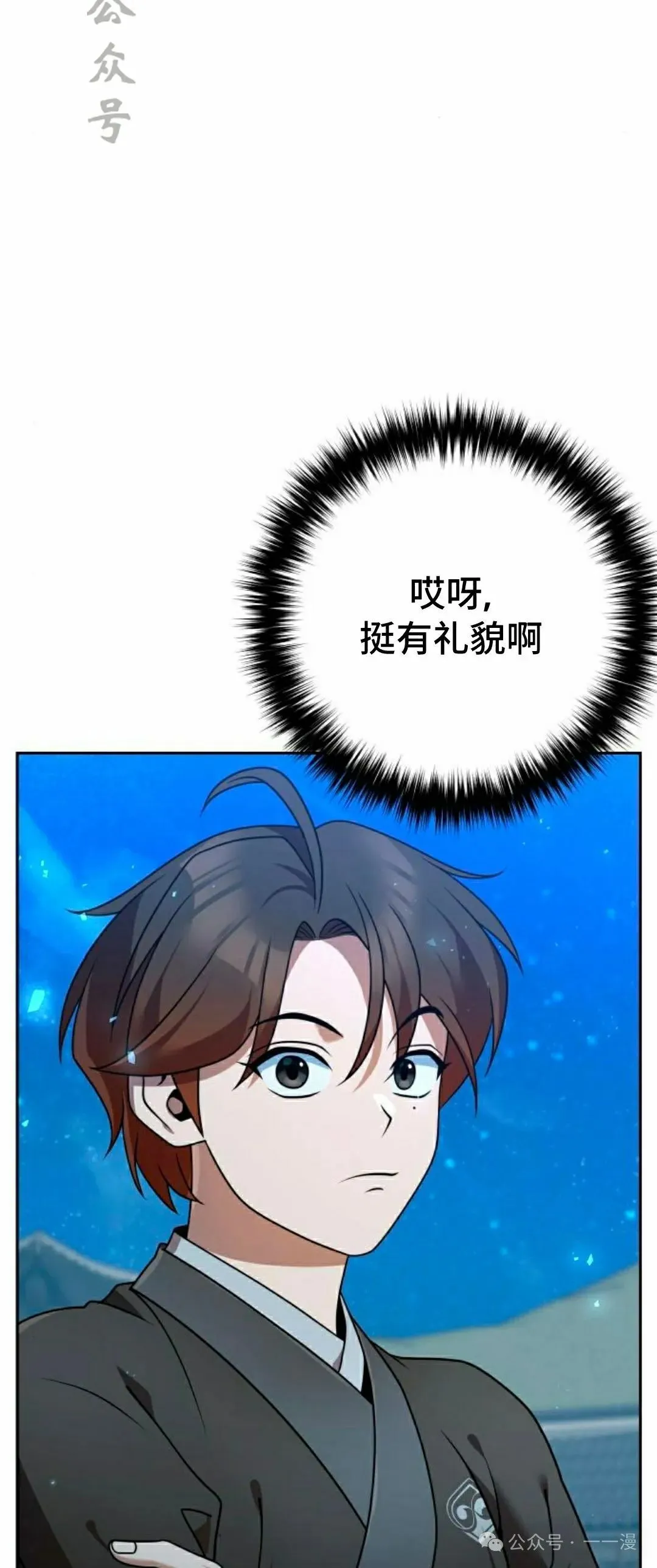 太监转世李哲秀刘振辉小说漫画,第23集2图