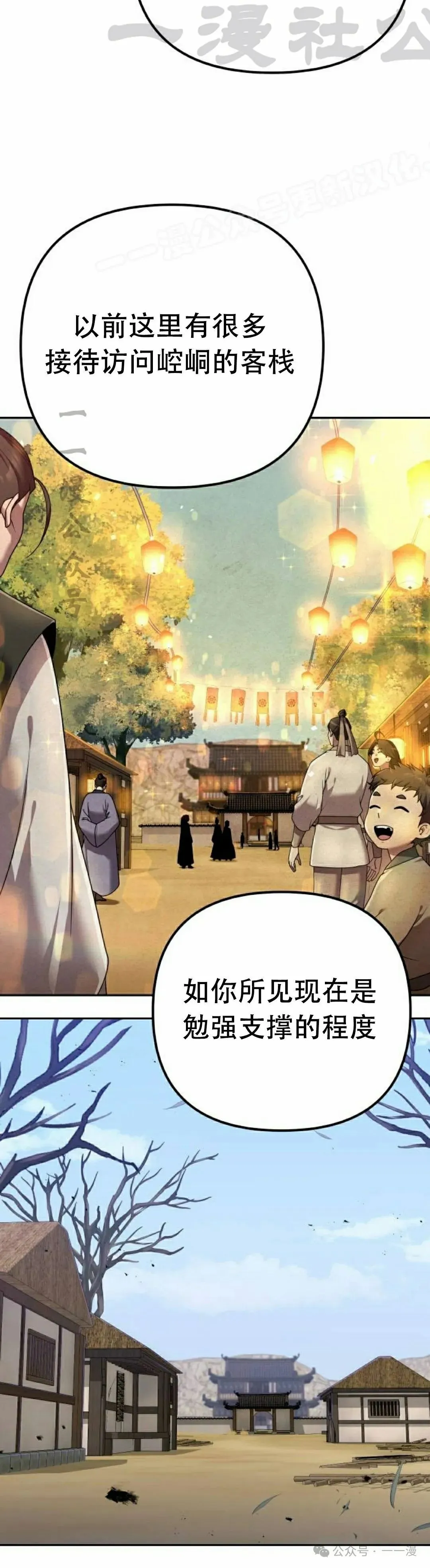 太监变回正常人漫画,第15集2图