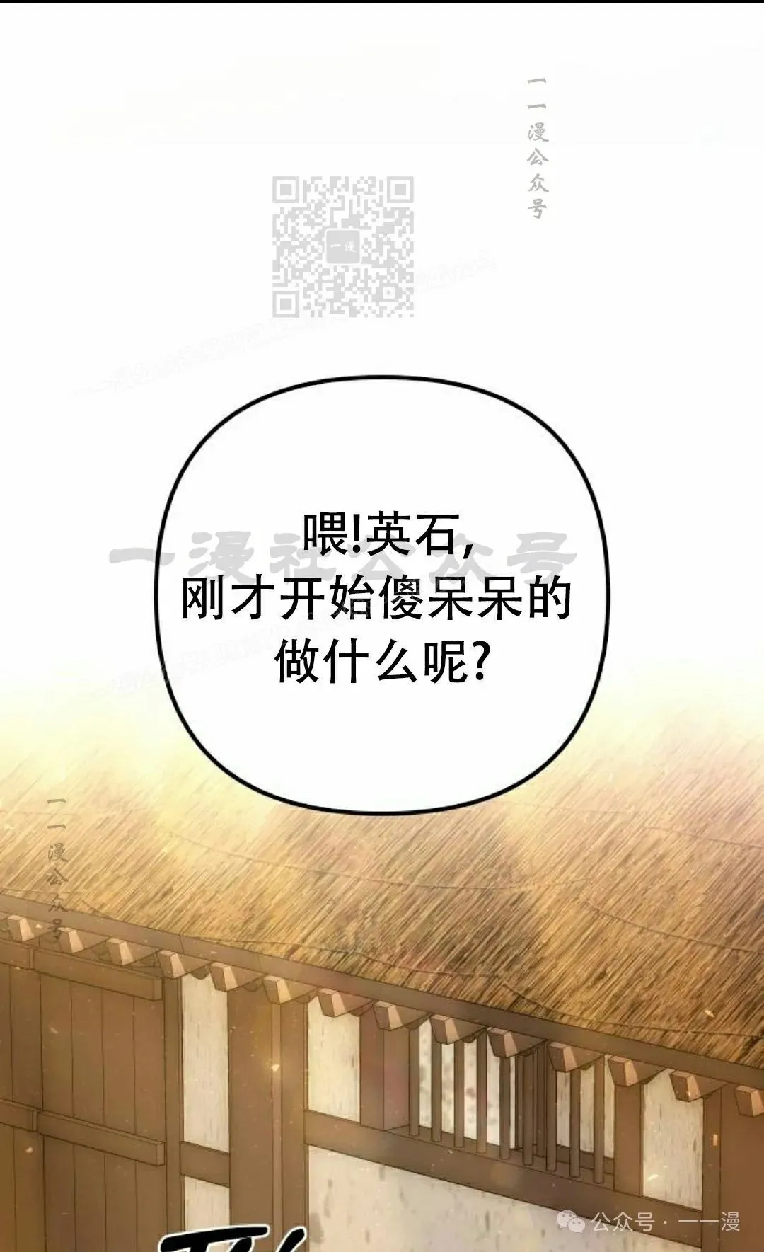 太监转世李哲秀刘振辉小说漫画,第14集1图