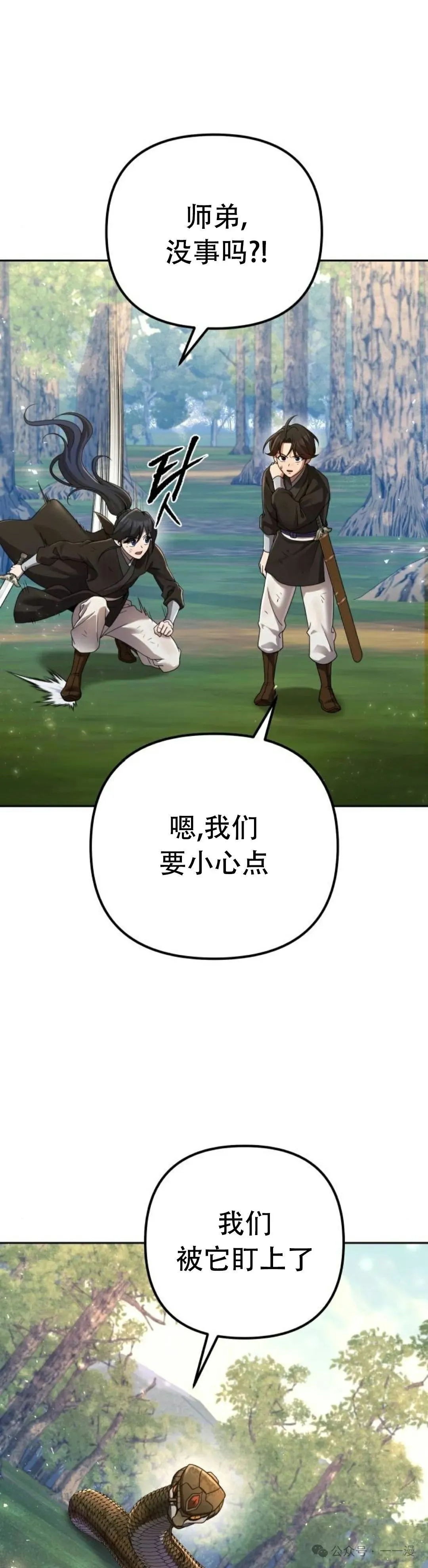 太监转世李哲秀刘振辉小说漫画,第7集1图