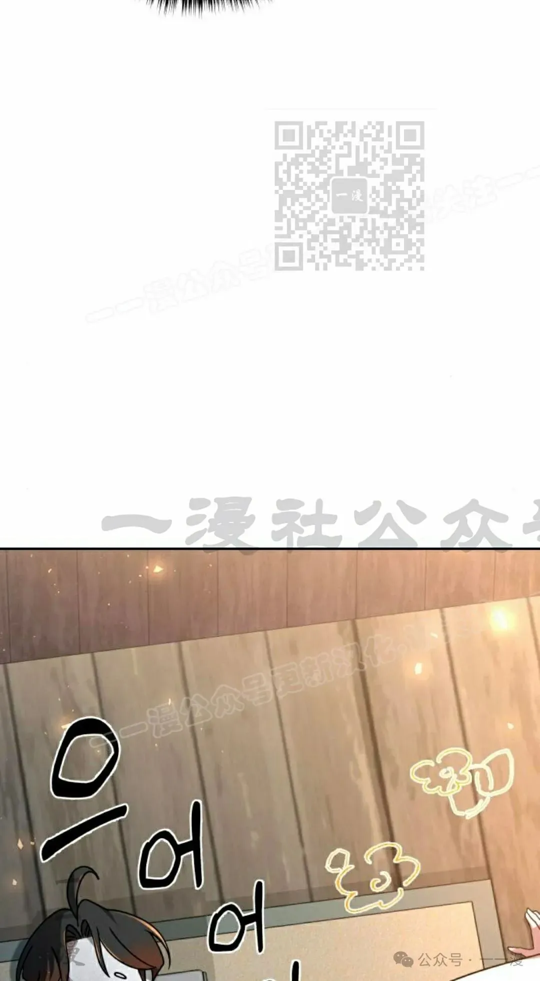 太监转世李哲秀刘振辉小说漫画,第21集1图
