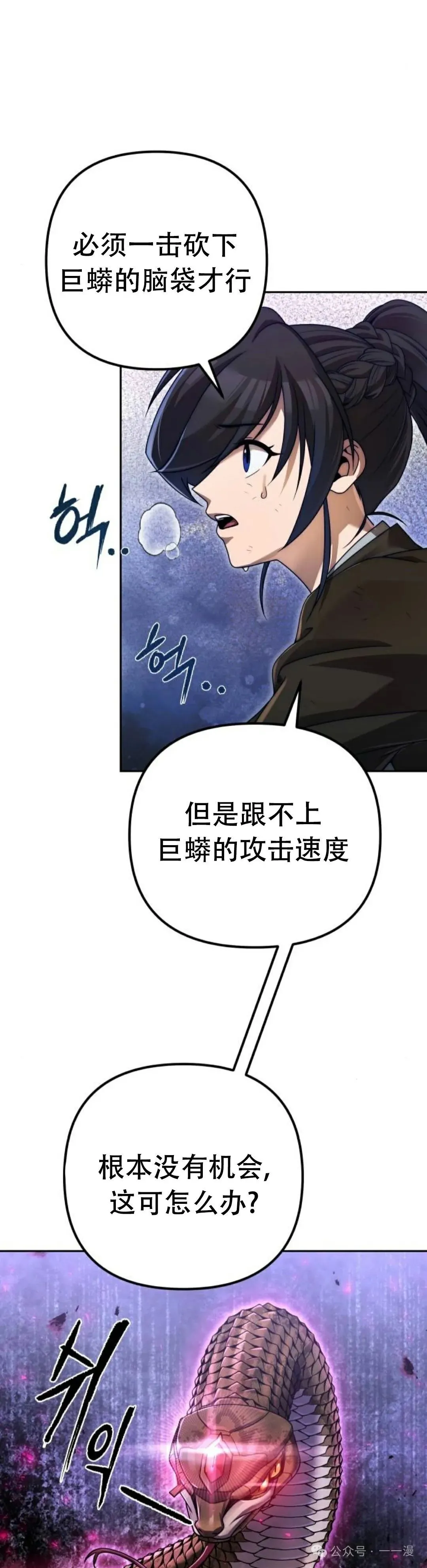 太监转世李哲秀刘振辉小说漫画,第7集1图