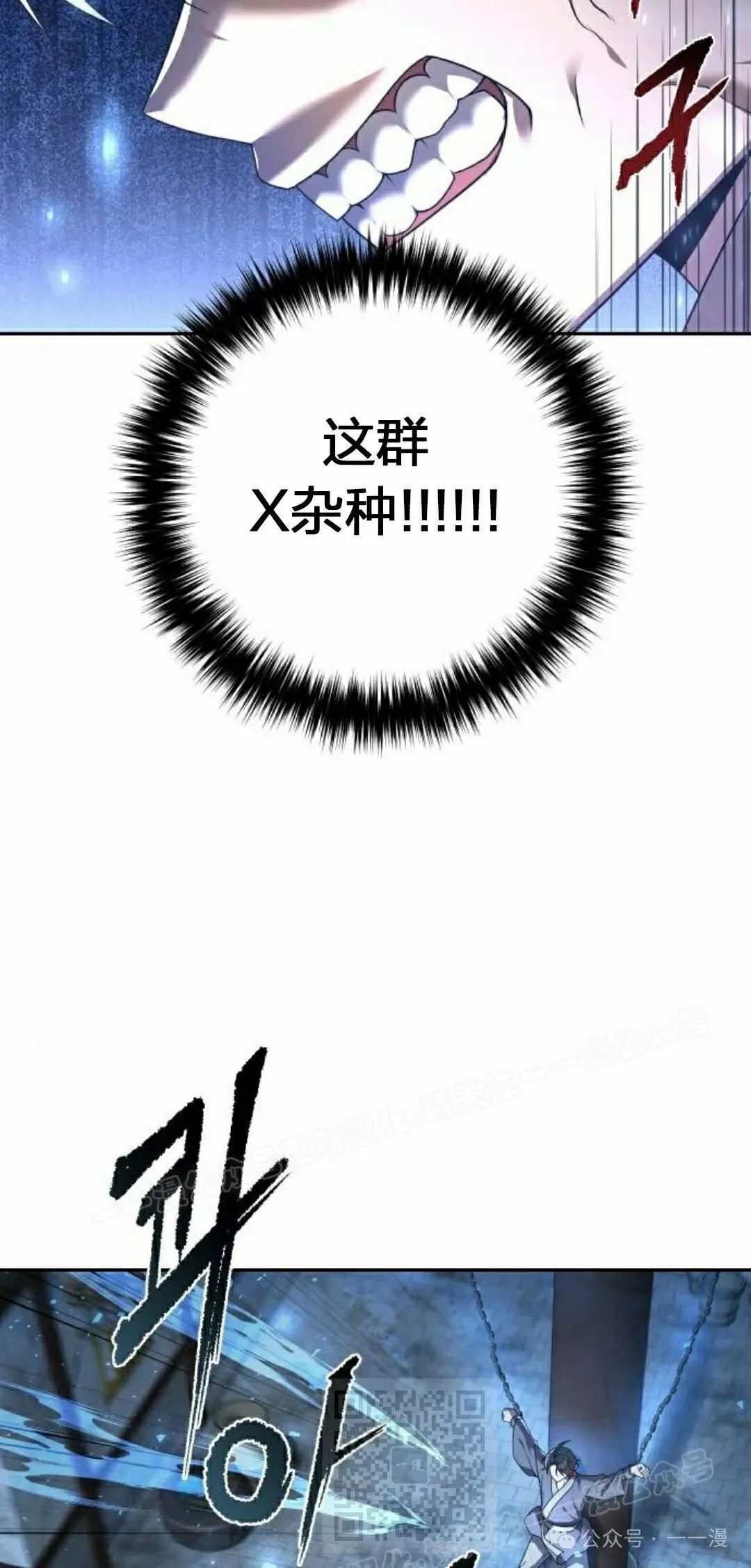 太监转世李哲秀刘振辉小说漫画,第12集1图