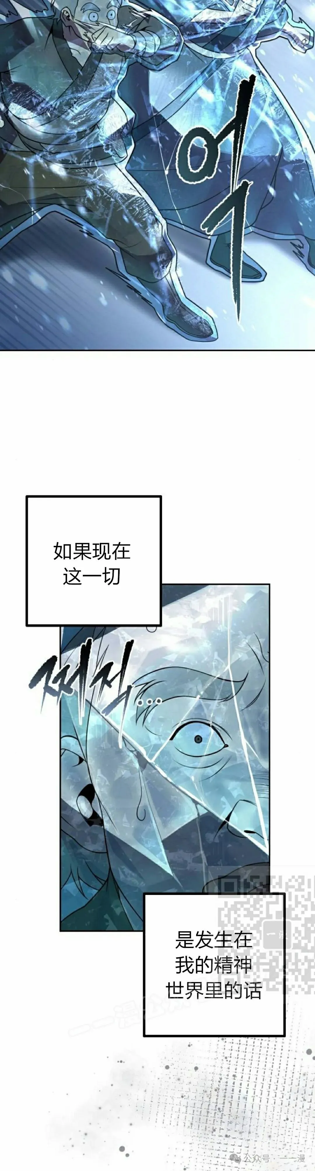 太监转世李哲秀刘振辉小说漫画,第12集1图