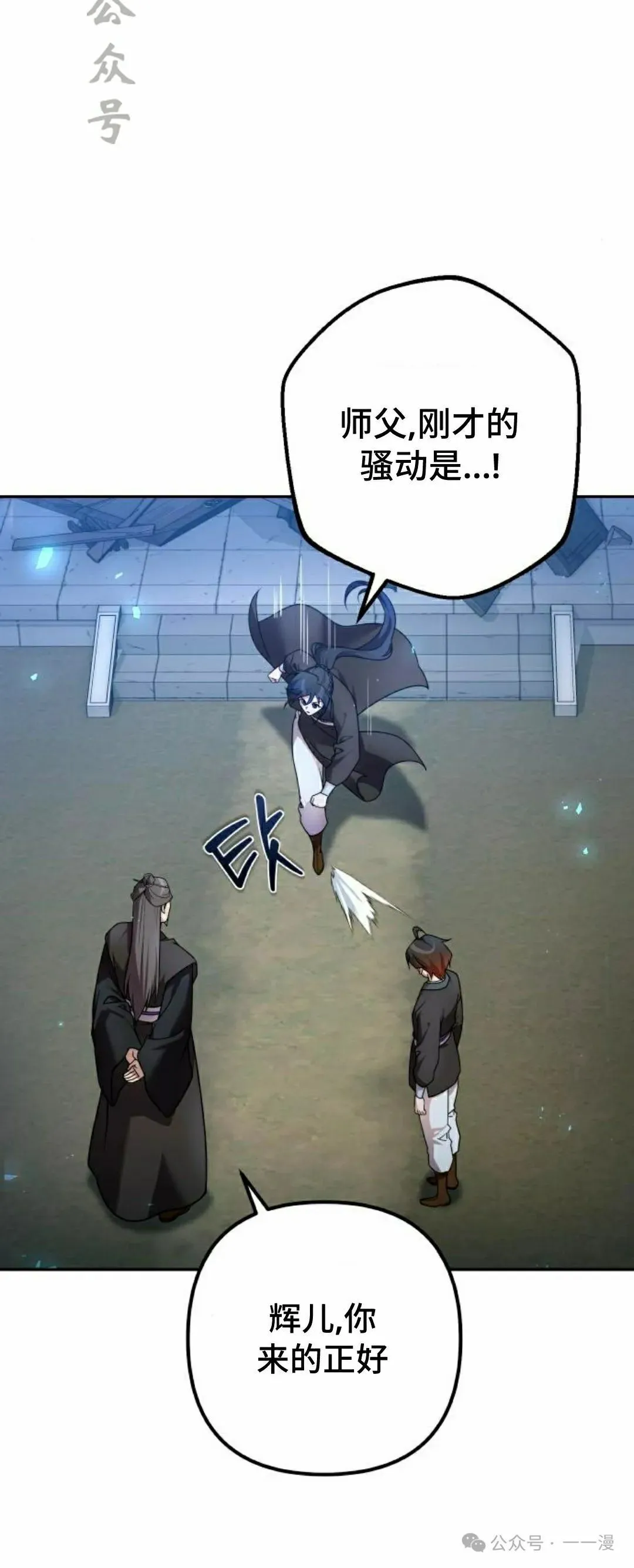 太监转世李哲秀刘振辉小说漫画,第23集1图