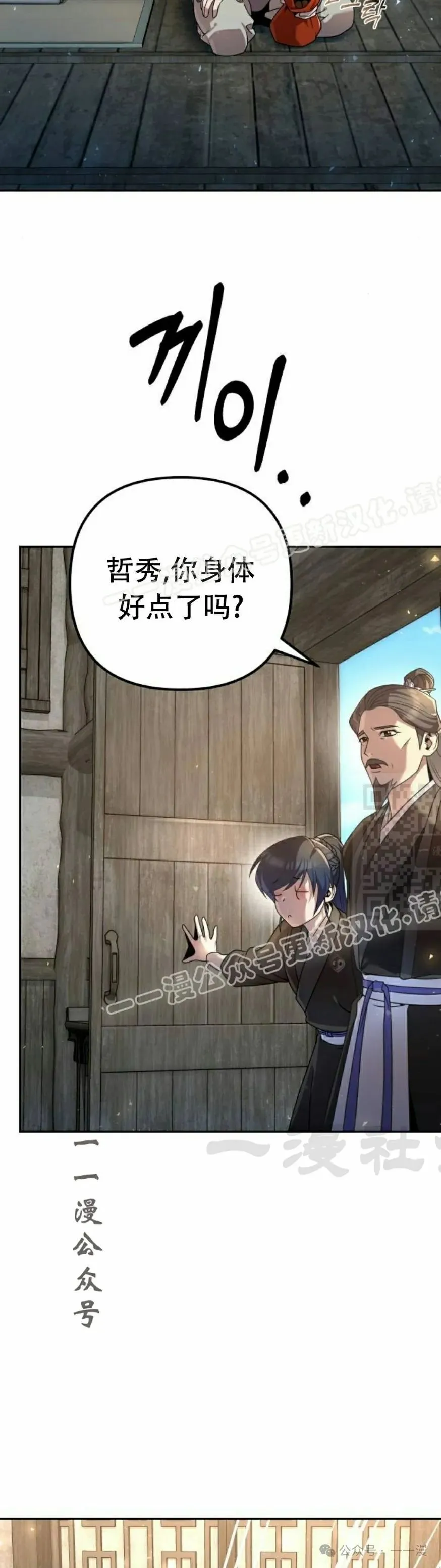 太监变回正常人漫画,第19集1图