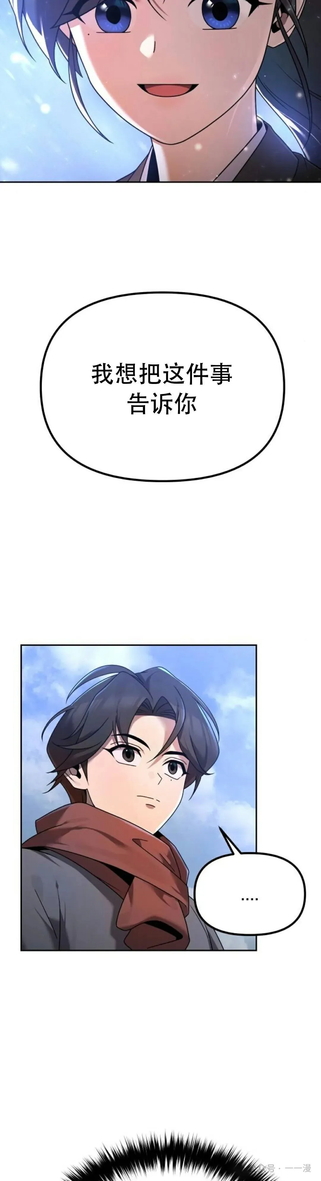 太监转世李哲秀刘振辉小说漫画,第3集1图