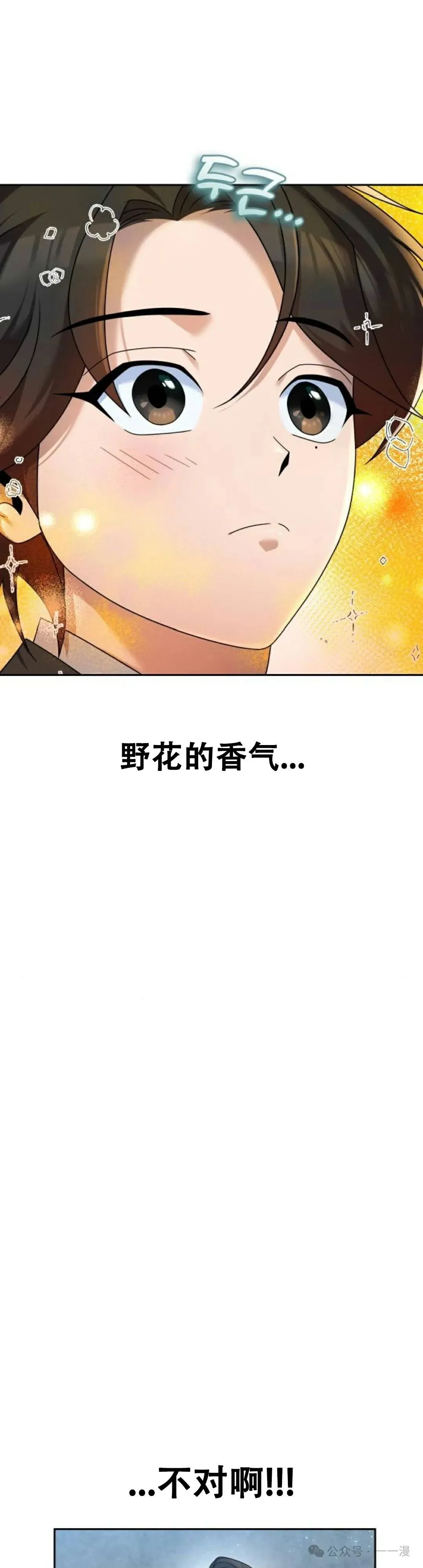 太监转世李哲秀刘振辉小说漫画,第4集1图