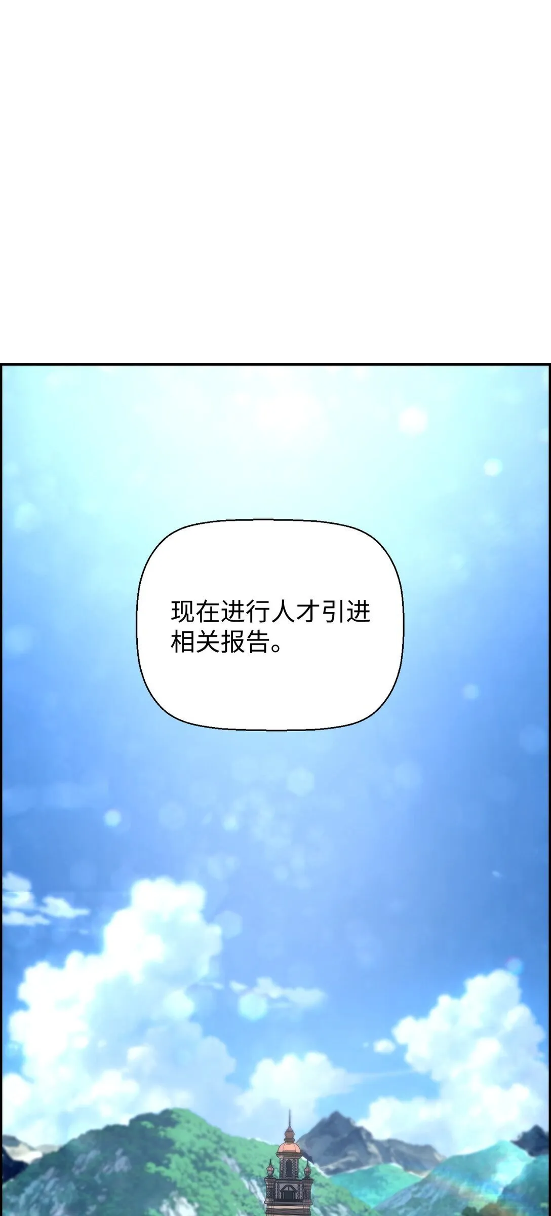 死灵法师的进化特质全集漫画,16 考试1图