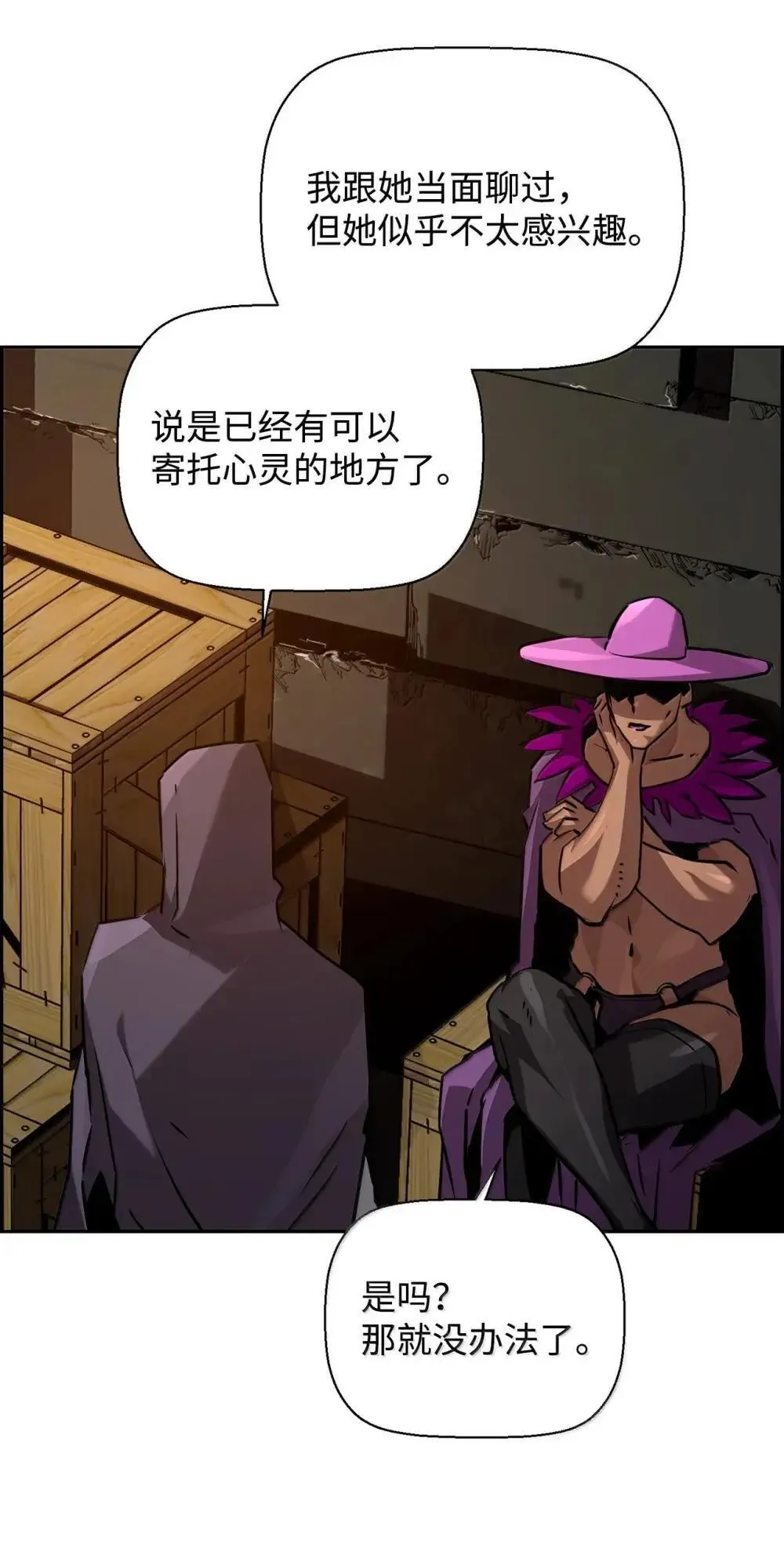 死灵法师的进化特质漫画,31 恐怖袭击1图