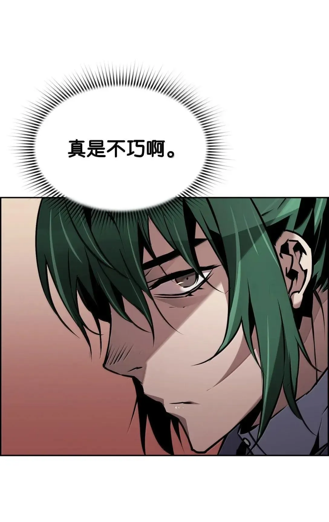 死灵法师的进化特质漫画,40 胡杉1图
