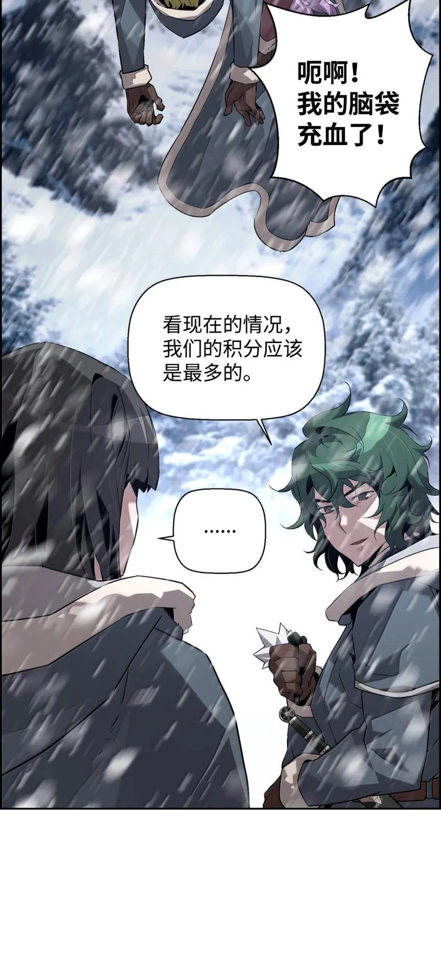 死灵法师的进化特质哪里看漫画,25 遇袭1图