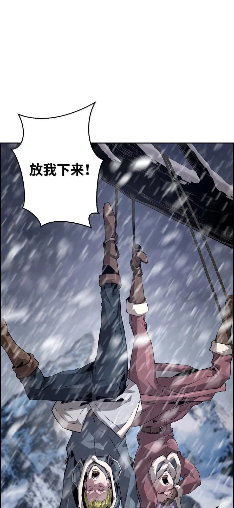 死灵法师的进化特质漫画,25 遇袭2图