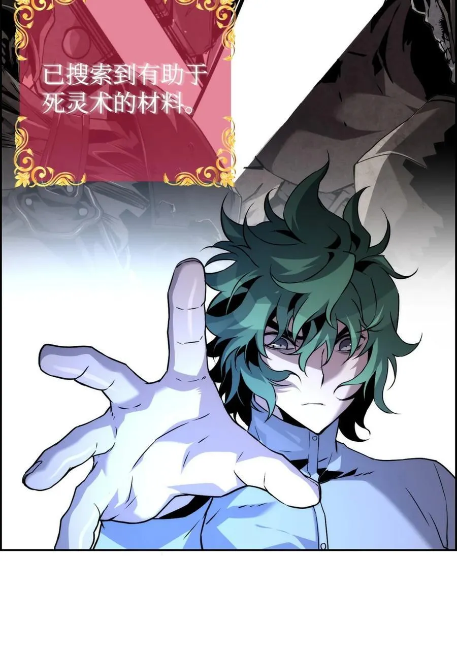 死灵法师的进化特质漫画,24 期末评价1图