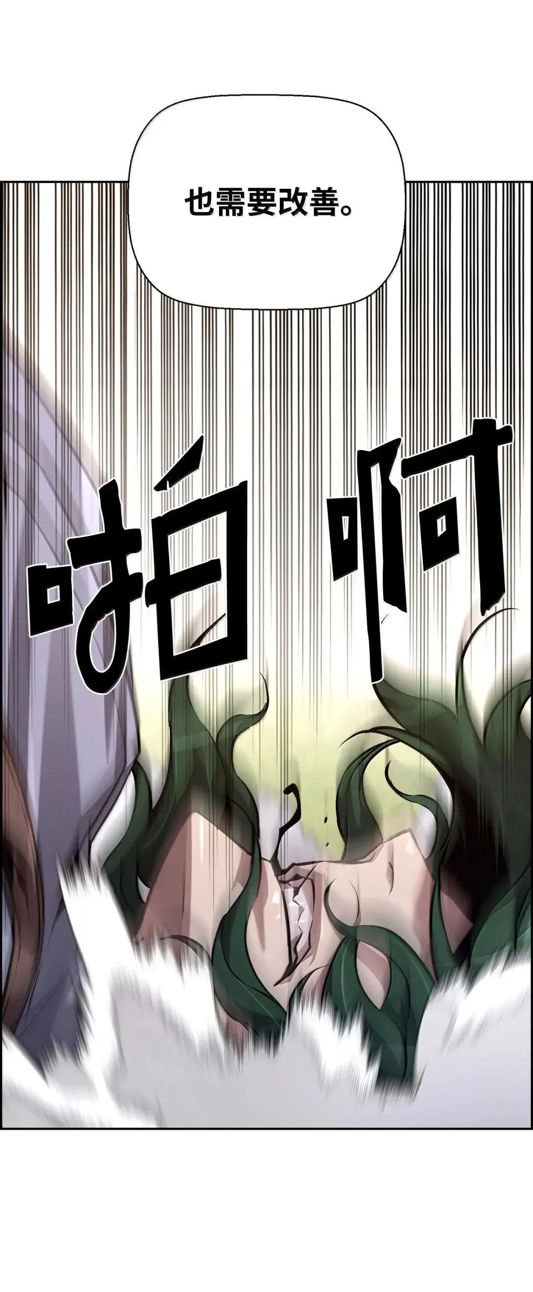 死灵法师的进化特质漫画,37 成了弟子2图
