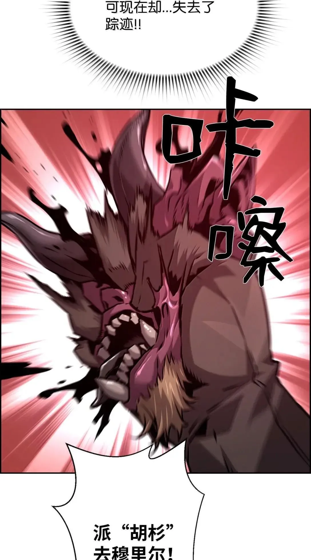 死灵法师的进化特质漫画,39 雅本家的财力2图
