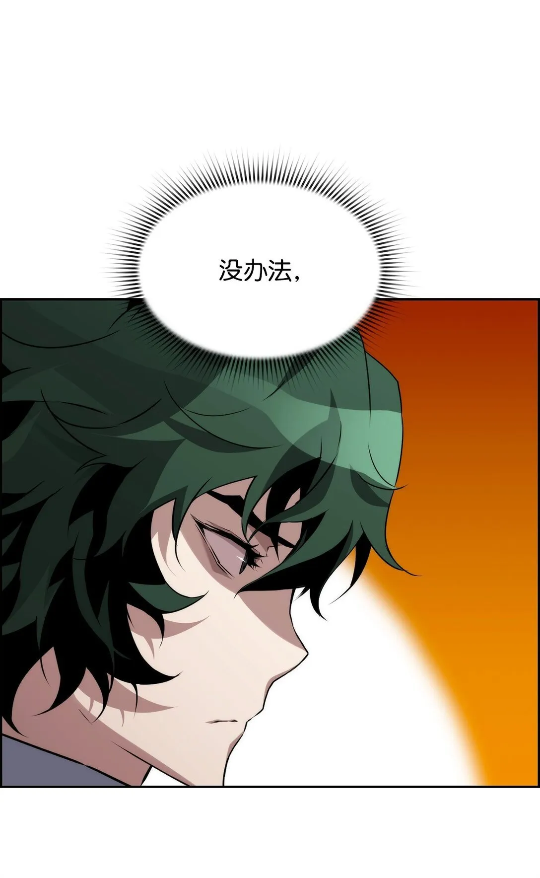 死灵法师的进化特质漫画,14 见卡伦1图