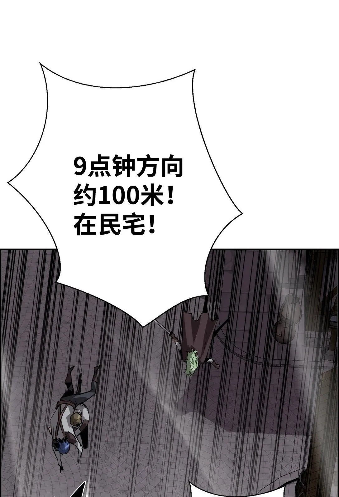 死灵法师的进化特质漫画,09 幻觉2图