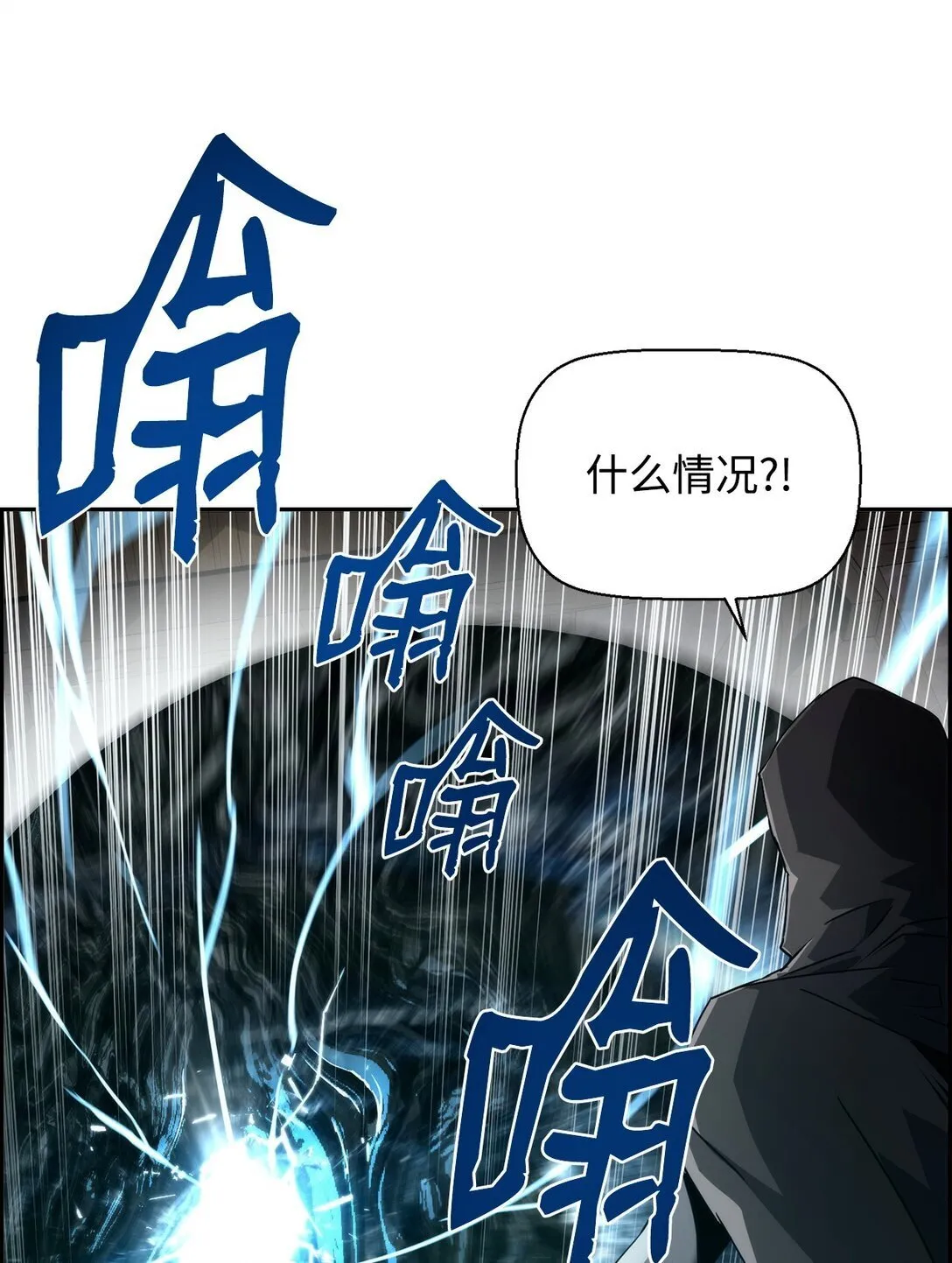 死灵法师的进化特质动漫漫画,10 懒惰2图