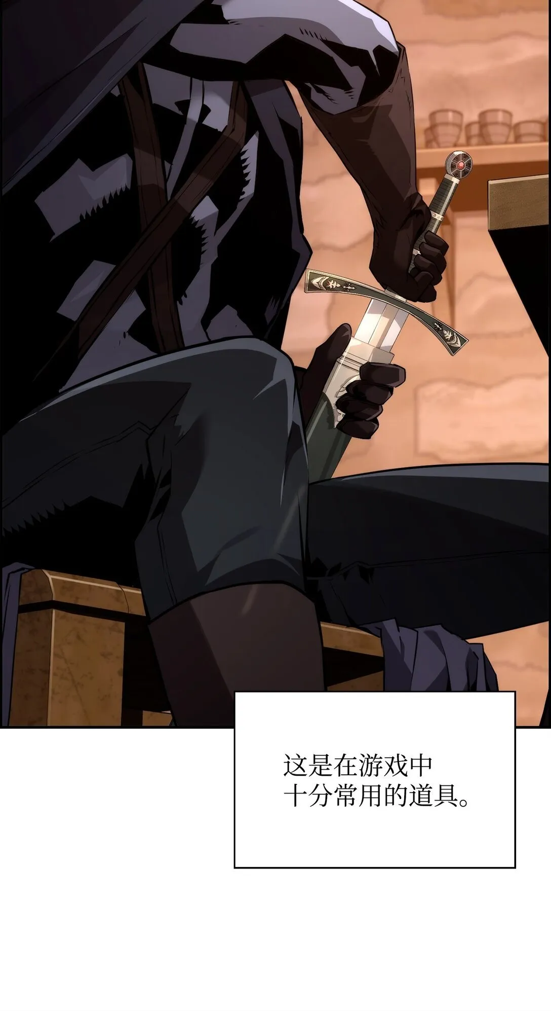 死灵法师的进化特质动漫漫画,22 剑气觉醒1图