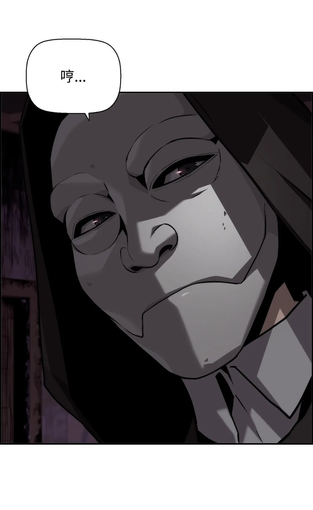 死灵法师的进化特质漫画,09 幻觉2图