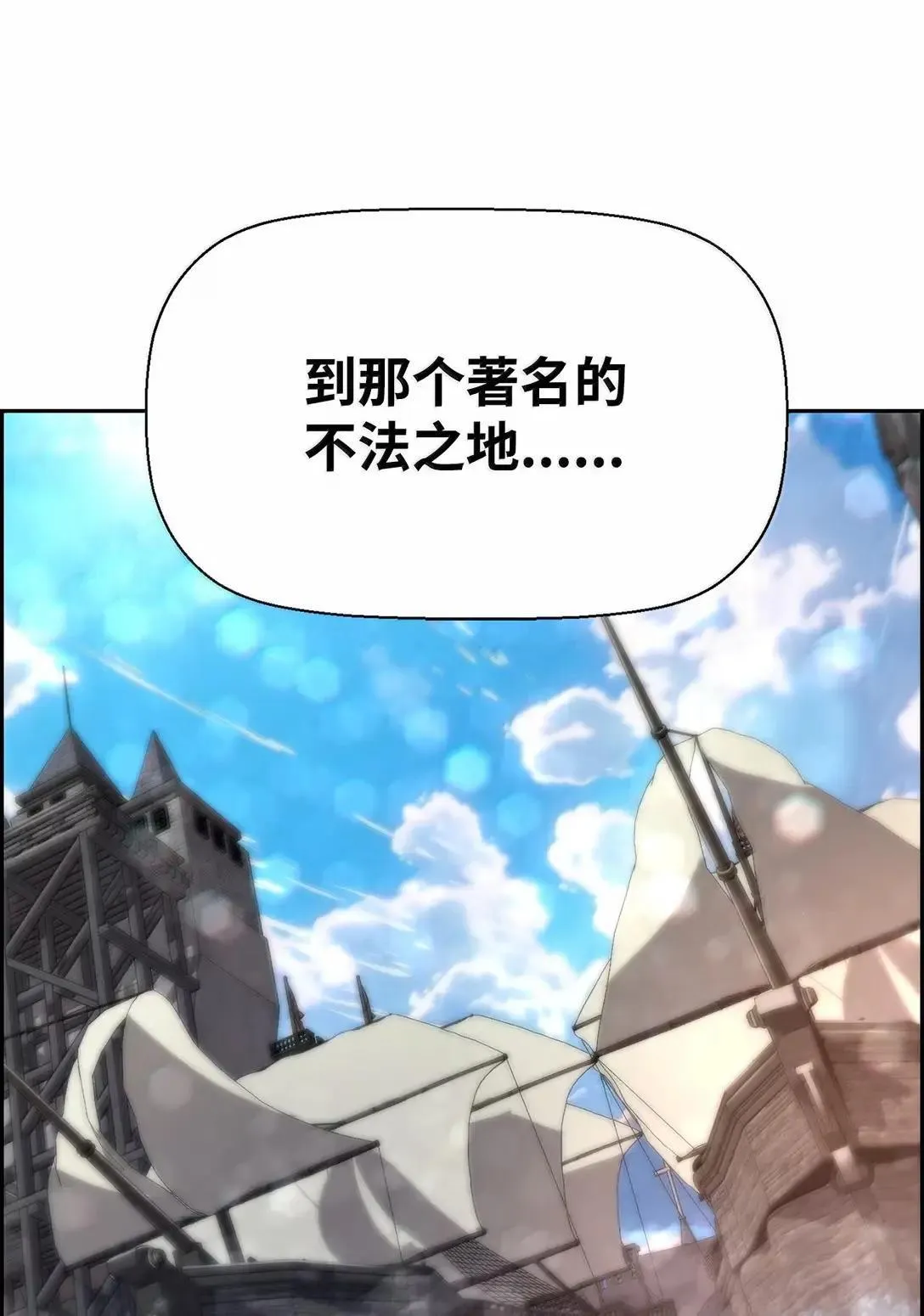 死灵法师的进化特质漫画,39 雅本家的财力1图