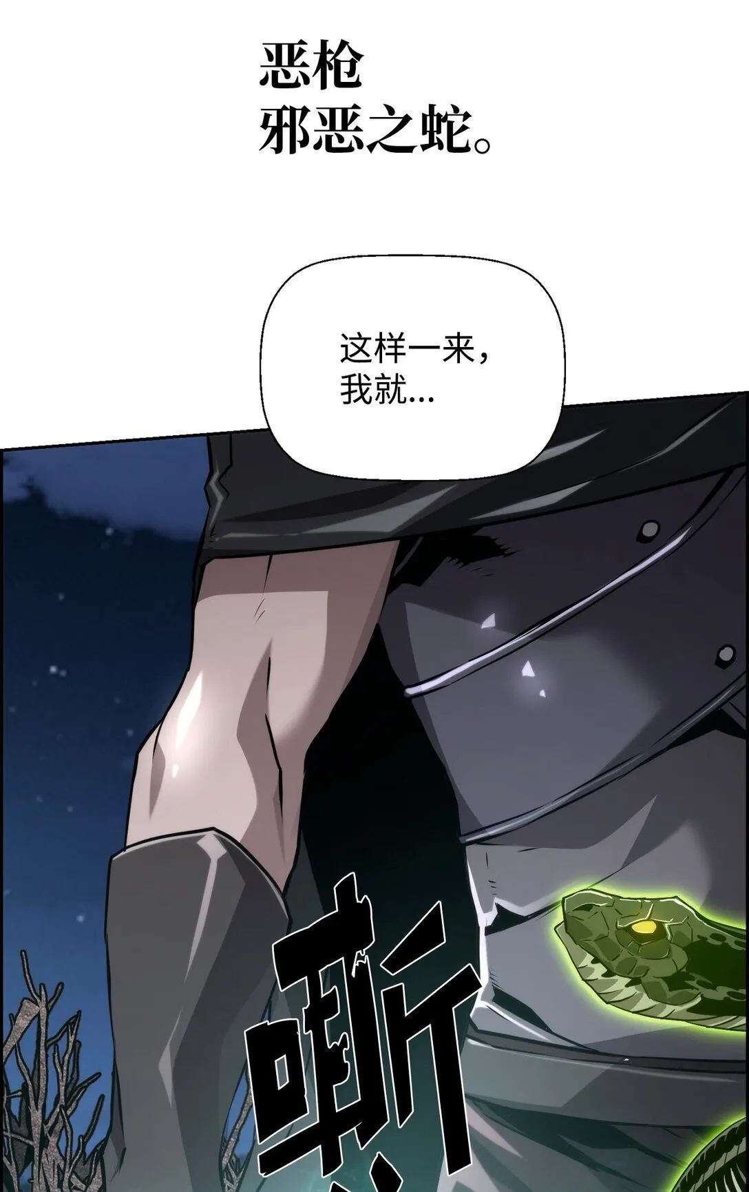 死灵法师的进化特质哪里看漫画,20 莫伦1图