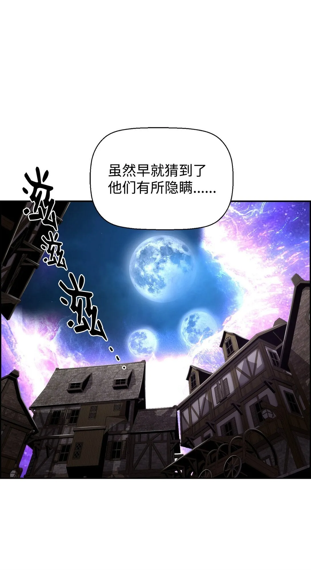 死灵法师的进化特质 合集漫画,11 薇薇安的过去1图