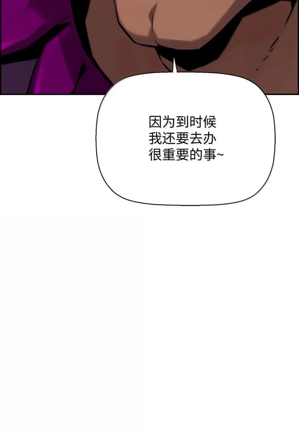 死灵法师的进化特质漫画,31 恐怖袭击1图